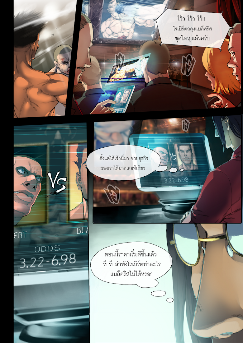 Flash Black ตอนที่ 6 (13)